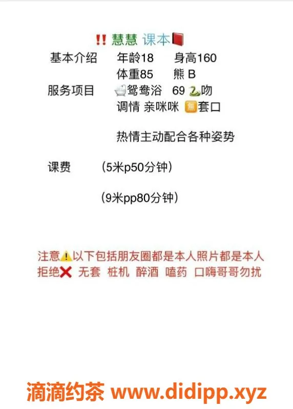 成都楼凤-成华区慧慧，身高155，体重90斤，颜值9分