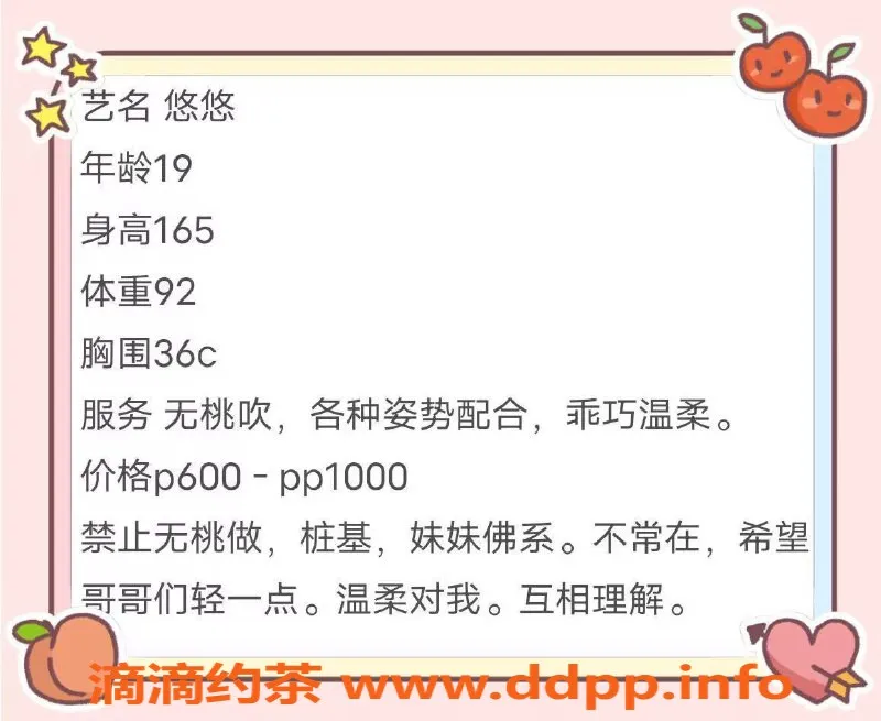 西安楼凤-雁塔悠悠，优质服务只需6p起