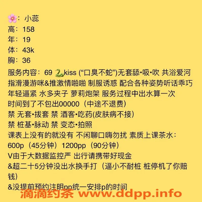 东莞楼凤-大朗小蕊，P/600，PP/1200，快来体验！