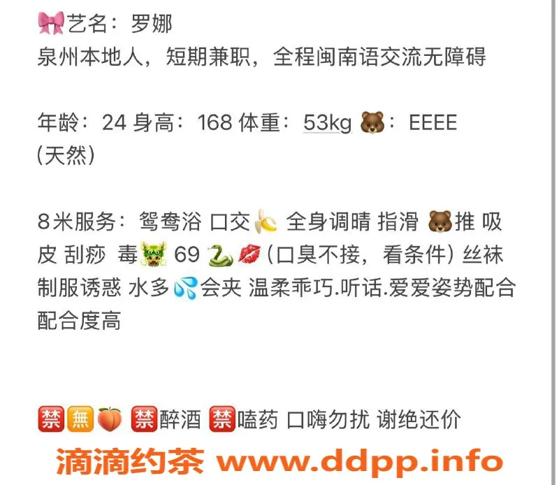 福州楼凤-台江区24岁罗娜，168高、36E天然，800起价