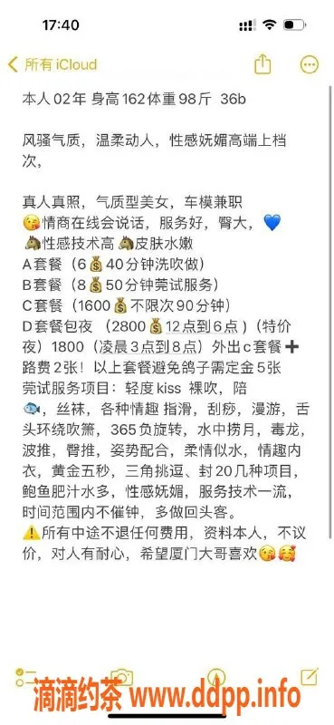 福州楼凤-湖里区新人秋婷上门服务600元