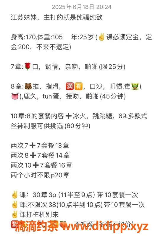 北京spa会所-朝阳倩倩25岁，身高170，服务价700起