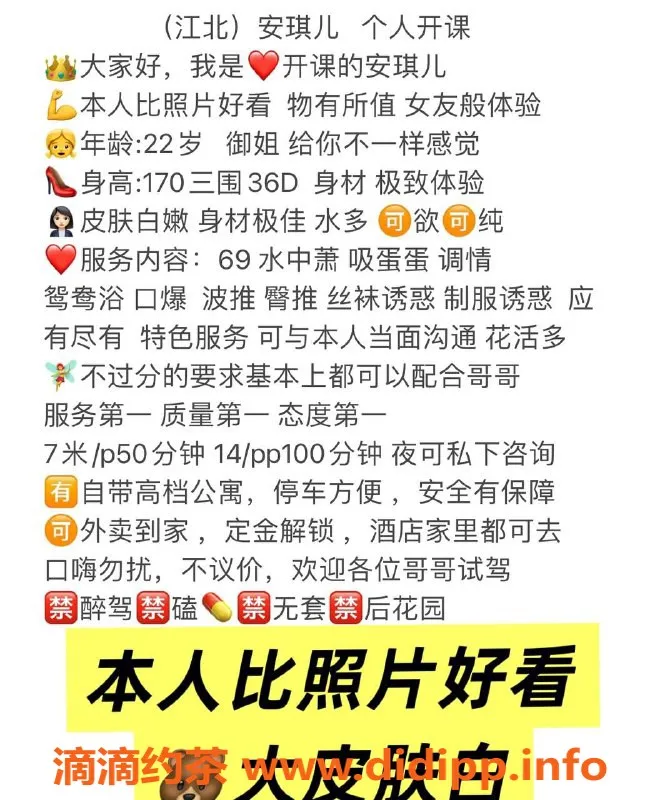 重庆楼凤资源信息,江北安琪儿，24岁D杯尤物，超高服务评价！