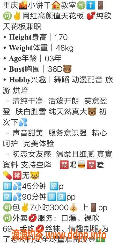 重庆楼凤-江北小饼干，22岁，36D，提供多项服务