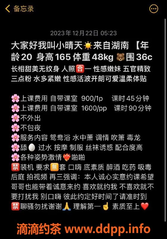 深圳楼凤-福田甜美嫩妹，165cm 48kg 36C仅20岁