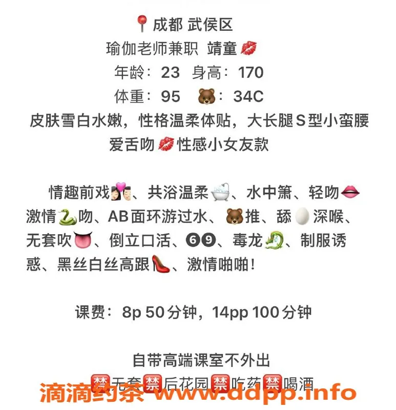 成都楼凤-武侯区靖童，9.0综合评分，服务超赞！