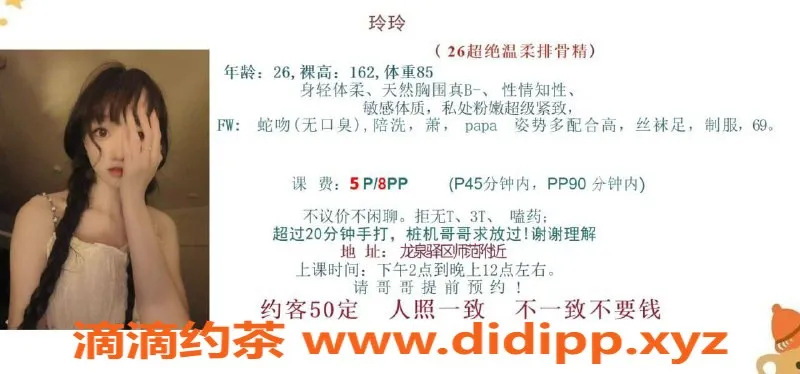 成都楼凤-龙泉驿区玲玲，5P服务，真实记录分享