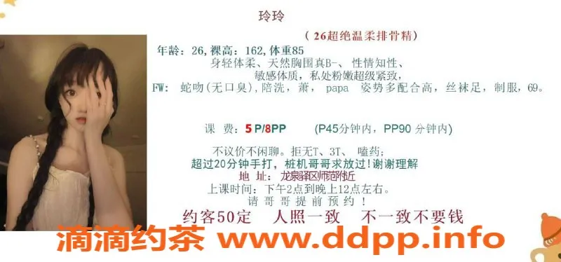 成都楼凤-龙泉驿区玲玲，少妇车5P服务，身材不错