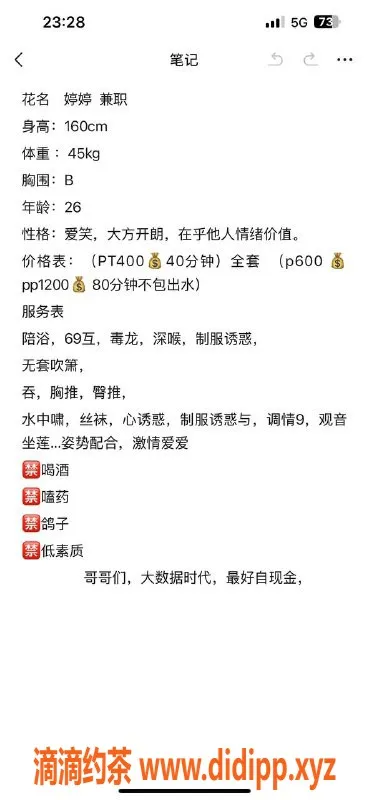 苏州楼凤资源信息,姑苏区婷婷，热情服务等你来体验！