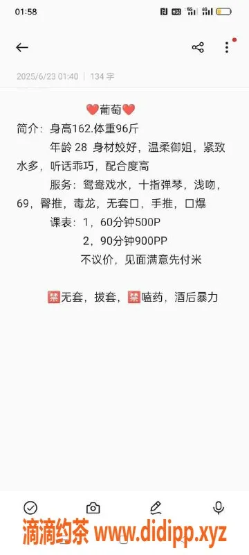 成都楼凤-金牛区少妇葡萄，服务车5P体验推荐