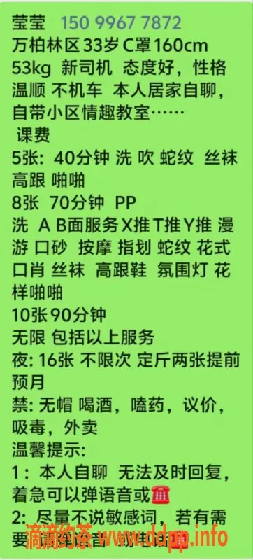 太原楼凤-万柏林区莹莹，500元服务超值体验