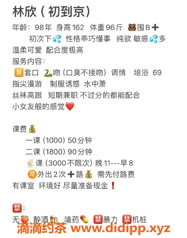 北京楼凤-朝阳三里屯林欣，1000元优质服务