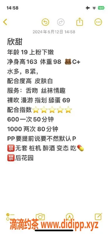 成都楼凤-锦江区19岁嫩妹欣甜，服务态度佳