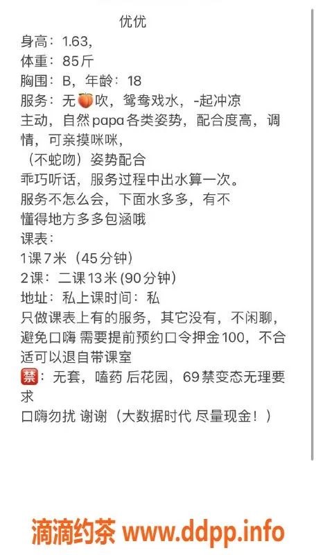 广州楼凤资源信息,黄浦优优，专业服务等你来体验！