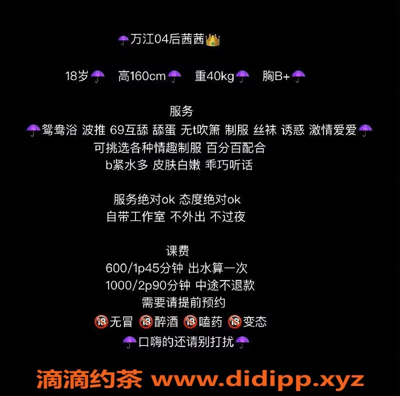 东莞楼凤-茜茜万江服务一流，价位实惠