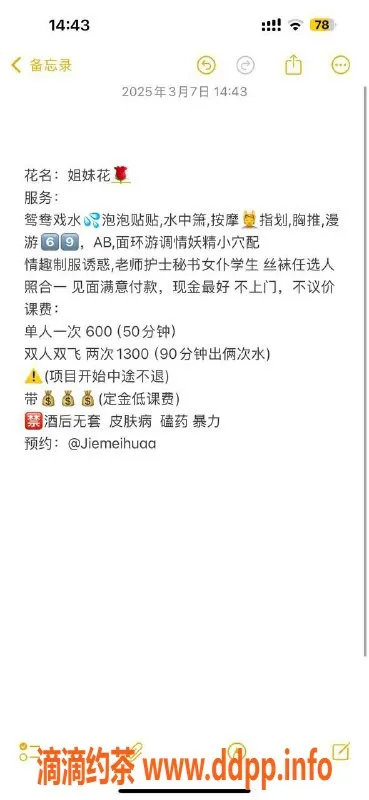 杭州楼凤-上城区姐妹花🌸双飞价格600元！