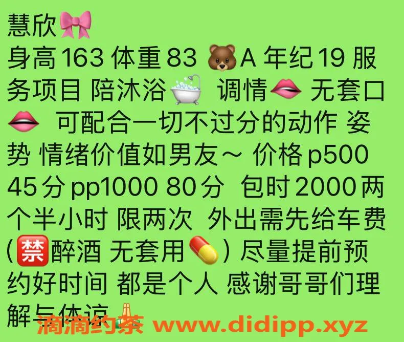 杭州楼凤-上城区慧欣，500元起，视频认证，工兵优惠