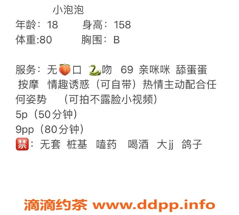 成都楼凤-成华区小泡泡，身高150、75斤，18岁白虎嫩妹