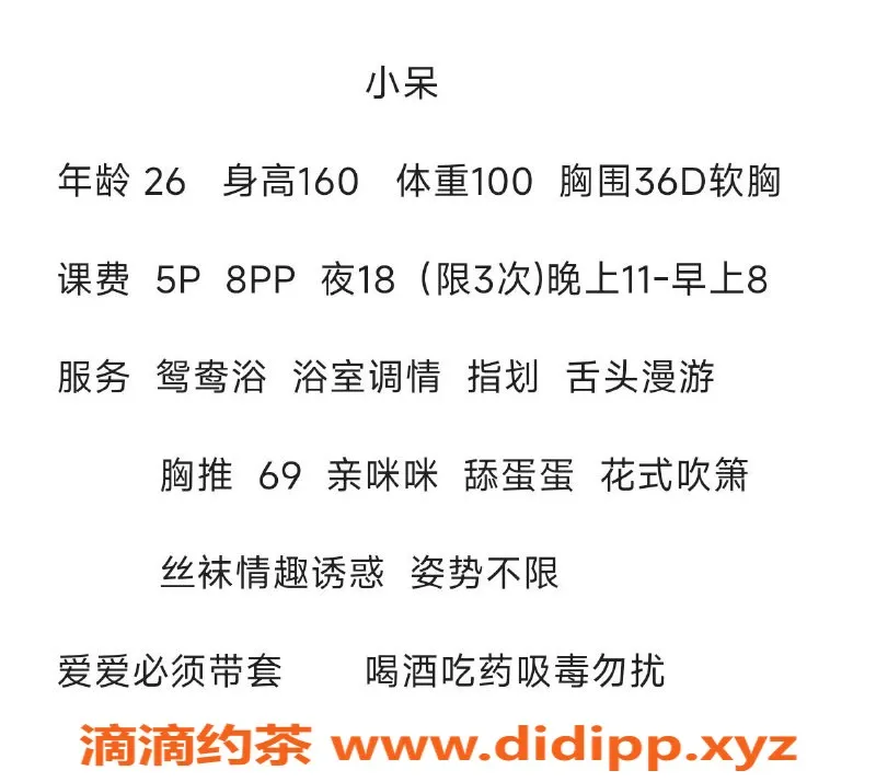 重庆楼凤资源信息,小呆，温柔甜美，高颜值伴侣，服务热情