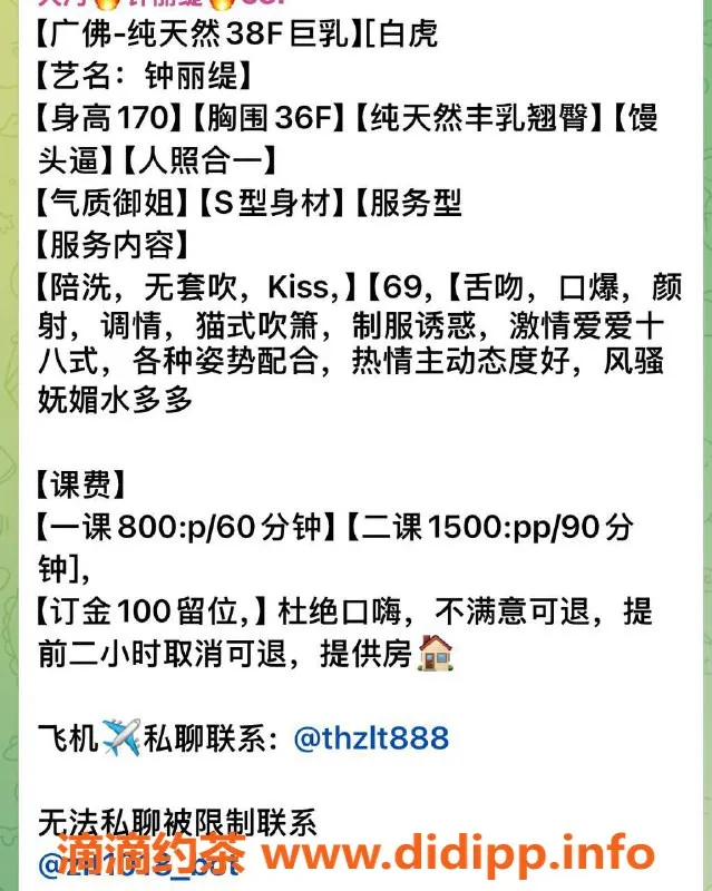 广州楼凤-广佛钟丽缇，金沙州优质服务仅需800p