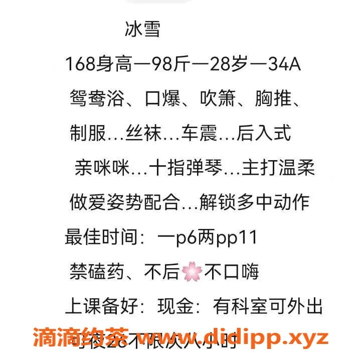 佛山楼凤资源信息,佛山顺德冰冰，服务优质，价格600起