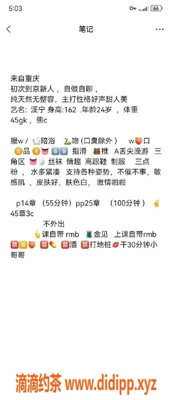 北京楼凤-朝阳溪宁，颜值高的女友系服务，1400元