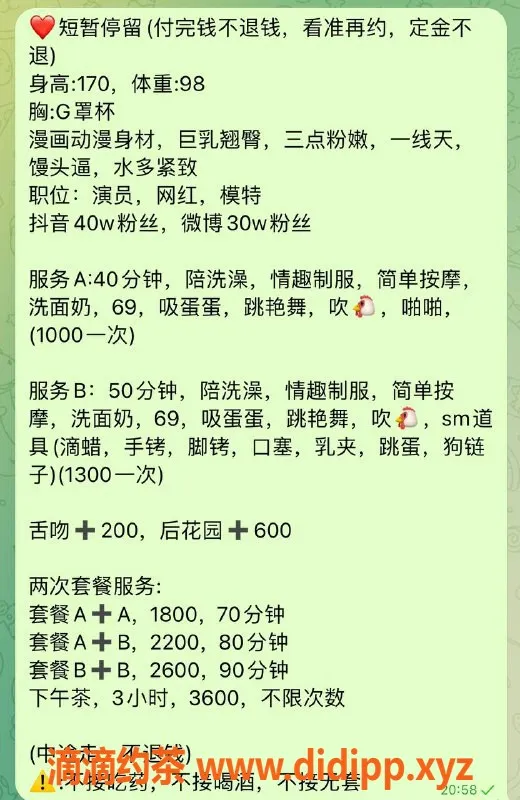 重庆楼凤-重庆网红善朵，私聊了解更多服务