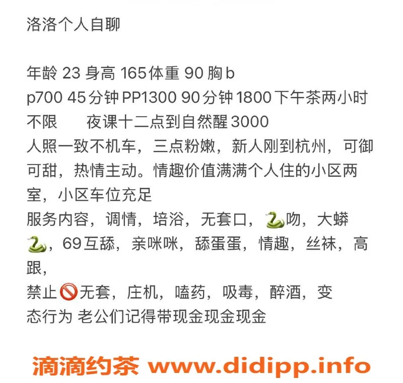 杭州楼凤-上城区洛洛视频认证，700元超值服务