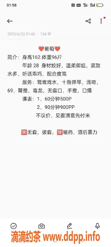 成都楼凤-金牛区少妇车 葡萄 课时费5/9的优质服务