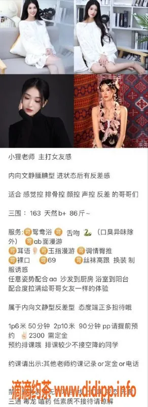 成都楼凤-武侯区小狸：8.0颜值、6/10课时费嫩妹车