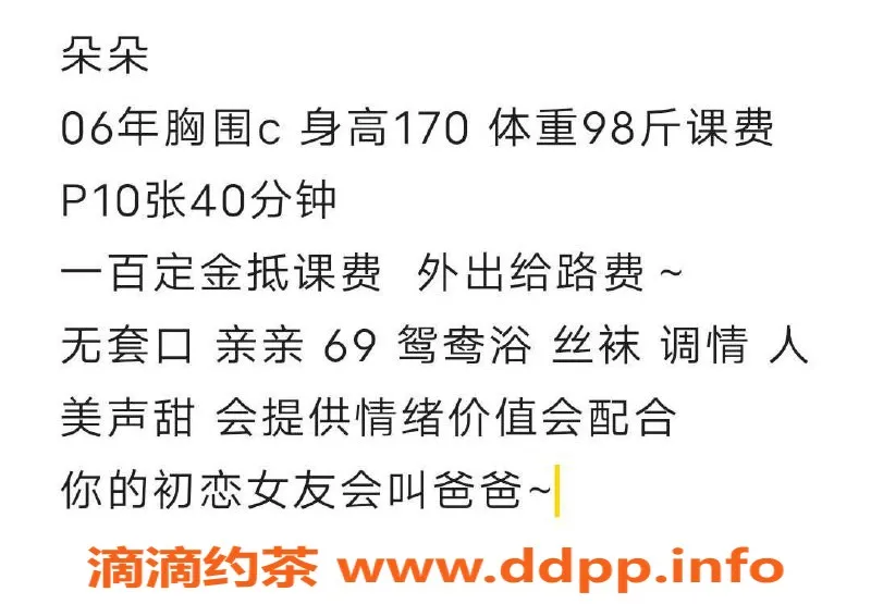 哈尔滨楼凤-哈尔滨朵朵，1000元超值服务体验
