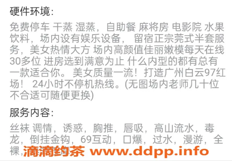 广州spa会所-白云区嘉禾97口爆会所 超值套餐推荐