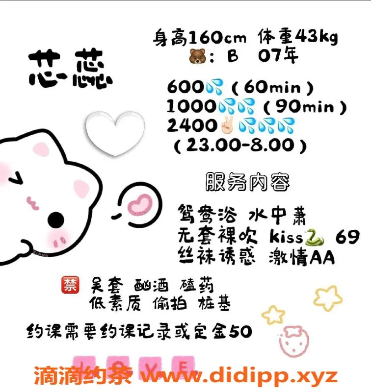 成都楼凤-武侯区嫩妹芯蕊，服务态度满分！