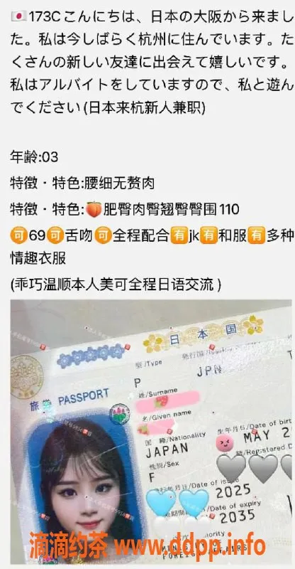 杭州上门服务-23岁日本女孩，身高163，超激情服务，2600元起