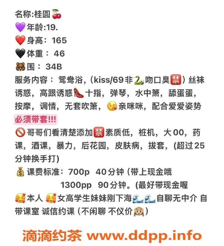 东莞楼凤-大朗桂圆宝，700起，双向联系服务