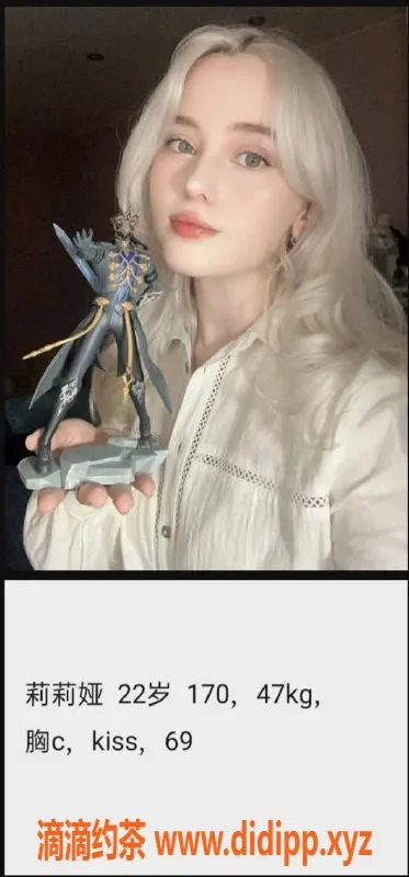 杭州上门服务资源信息,22岁俄罗斯美眉，身高170，超高性价比！