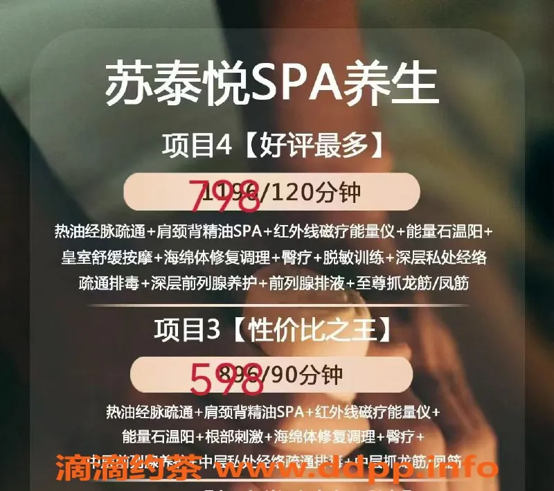 苏州抓龙筋-苏州泰式抓龙筋，舒缓身心只需698元