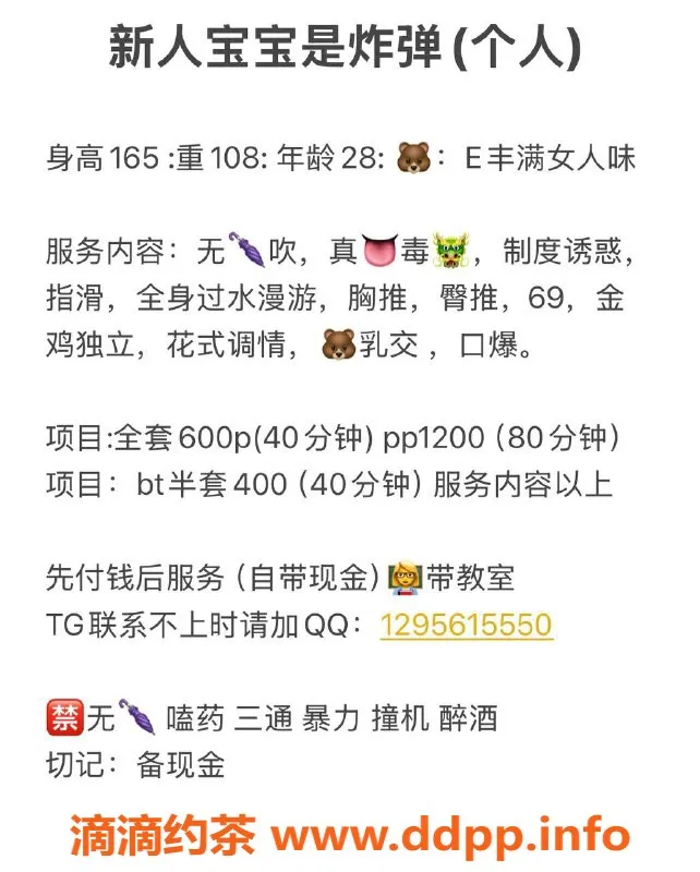 苏州楼凤-姑苏区宝宝是炸弹，服务超赞！