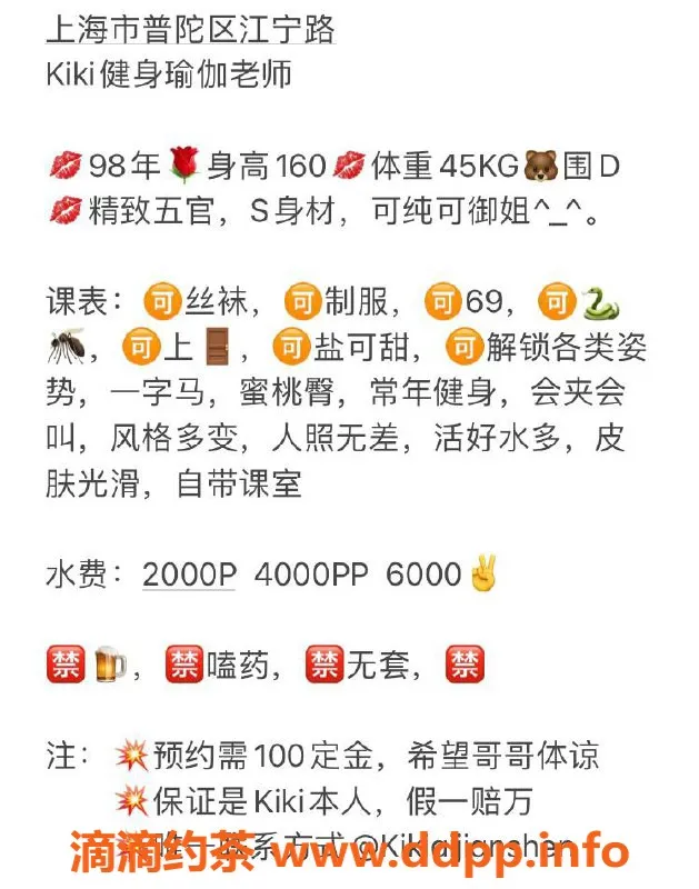 上海楼凤-普陀Kiki，服务优质，价格实惠！