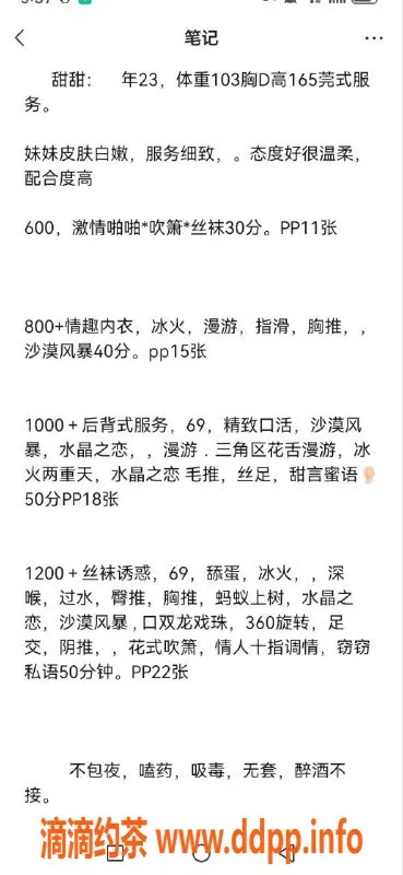 沈阳楼凤资源信息,沈阳甜甜，真实服务，私聊了解更多