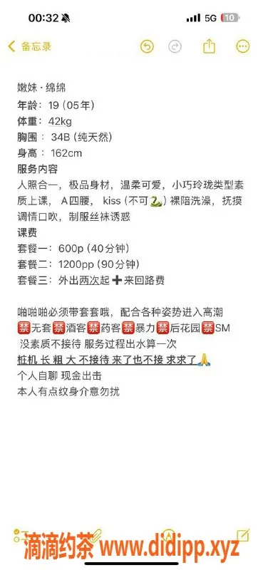 珠海楼凤-香洲绵绵，温柔可人，服务周到