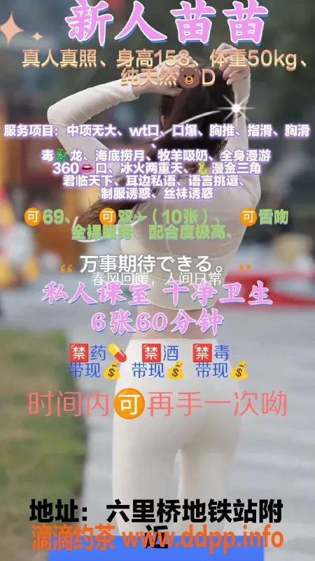 北京楼凤-苗苗 六里桥600元 私人课堂服务