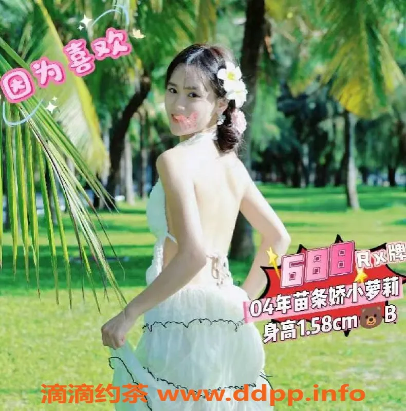 广州楼凤-天河车陂瑞星休闲会馆，80分钟畅享多样服务