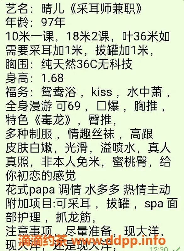 杭州楼凤-拱墅区晴儿，168cm，46kg，36C，价优服务