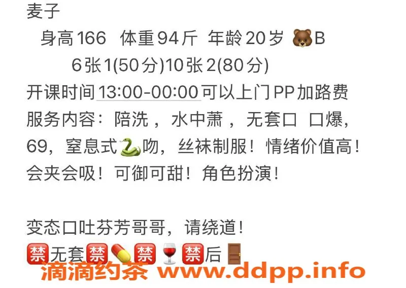 西安楼凤-雁塔区麦子，6p/10pp，已视频验证