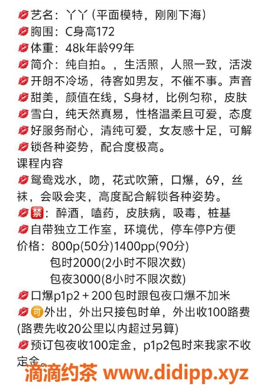 武汉楼凤资源信息,武汉爱丫丫，服务优质，私密体验等你来