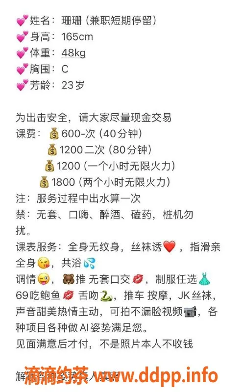 东莞楼凤-大朗姗姗，600元双向机器人服务，欢迎体验