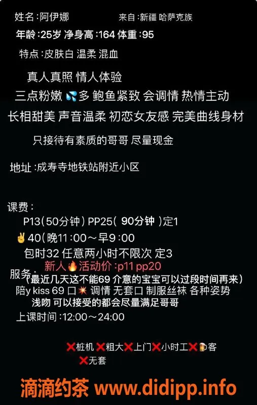 北京楼凤-丰台阿伊娜，哈萨克混血舞蹈演员，1300P优惠