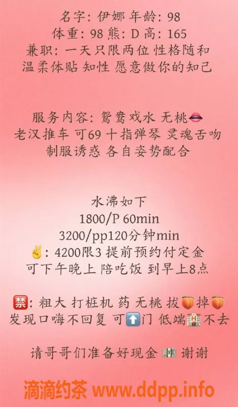 北京楼凤-朝阳御姐伊娜，26岁165cm D罩杯，1800起