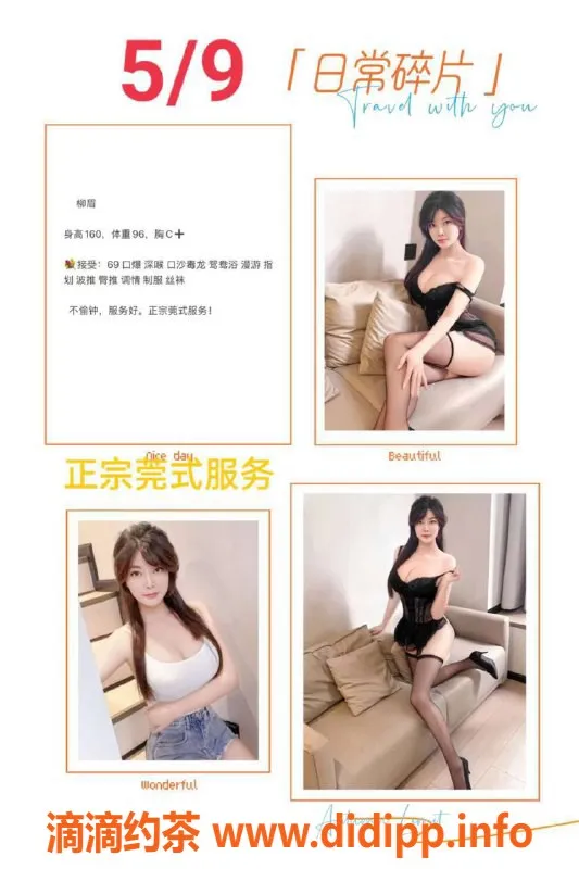 成都楼凤-成华区少妇柳眉，服务态度超赞！